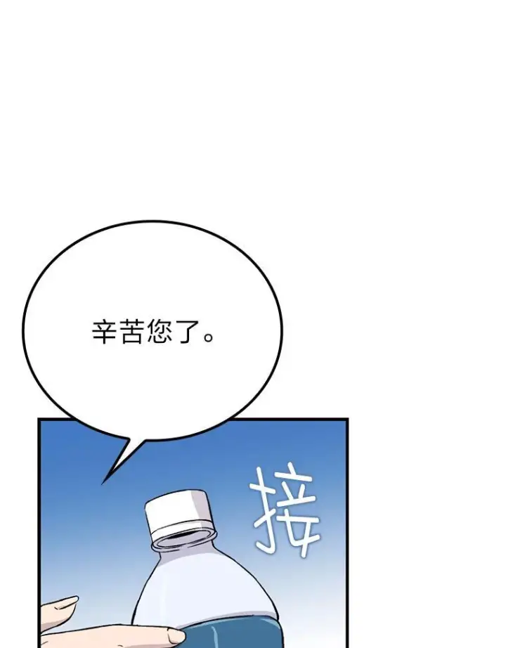 《勇士非也, 魔王是也》14.伪装大佬诈恶魔图3