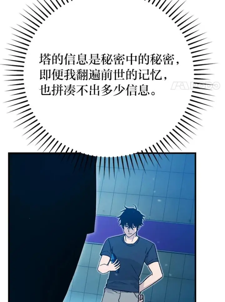 《勇士非也, 魔王是也》14.伪装大佬诈恶魔图31