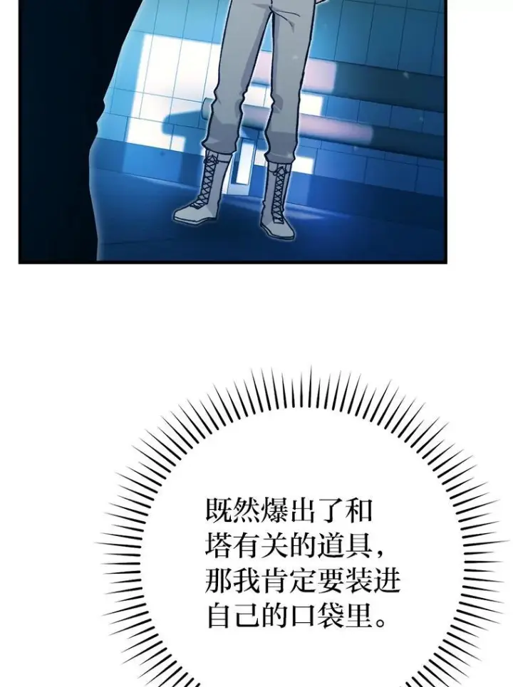 《勇士非也, 魔王是也》14.伪装大佬诈恶魔图32