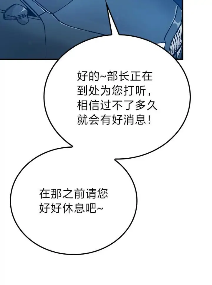 《勇士非也, 魔王是也》14.伪装大佬诈恶魔图35