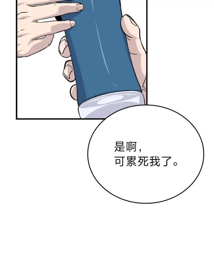 《勇士非也, 魔王是也》14.伪装大佬诈恶魔图4