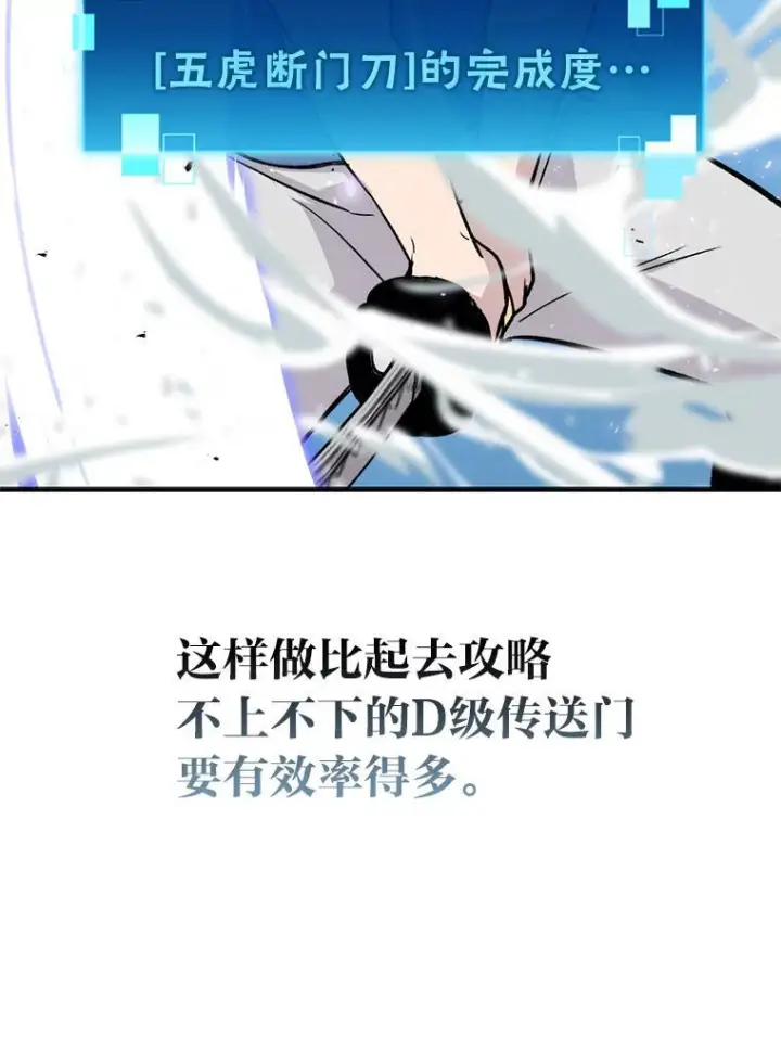《勇士非也, 魔王是也》14.伪装大佬诈恶魔图43