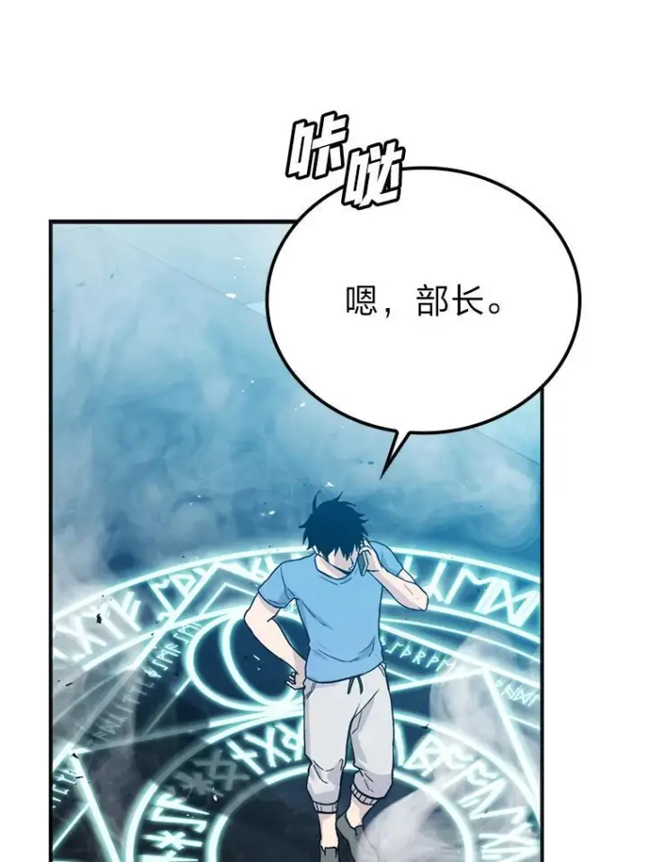 《勇士非也, 魔王是也》14.伪装大佬诈恶魔图45