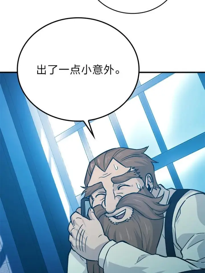 《勇士非也, 魔王是也》14.伪装大佬诈恶魔图48