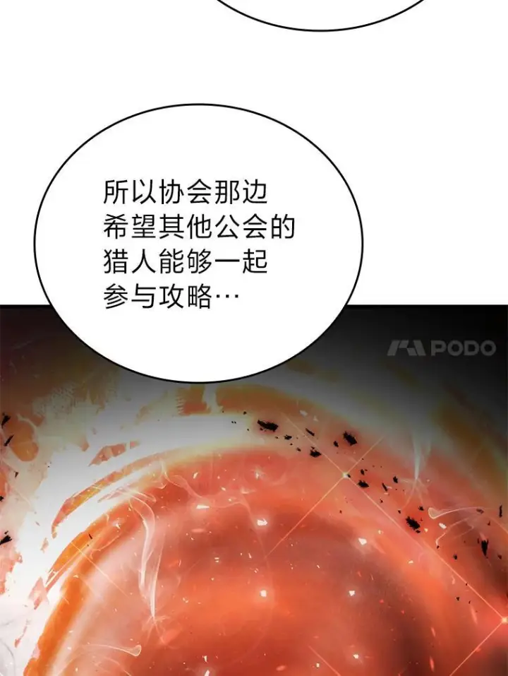 《勇士非也, 魔王是也》14.伪装大佬诈恶魔图50