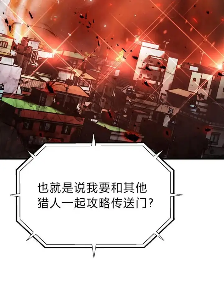 《勇士非也, 魔王是也》14.伪装大佬诈恶魔图51