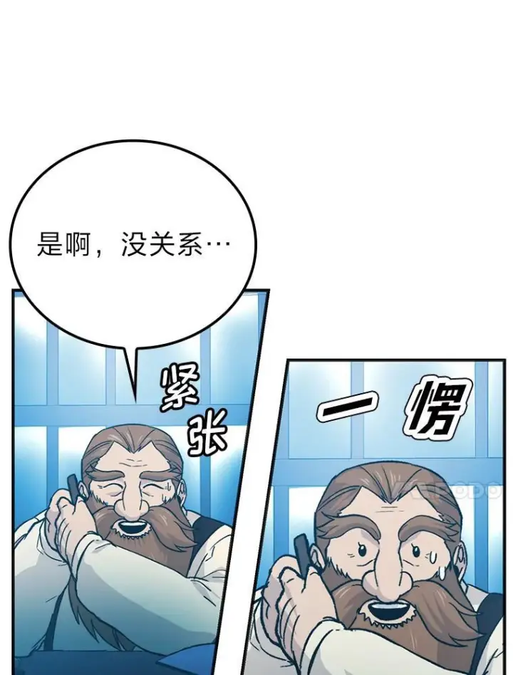 《勇士非也, 魔王是也》14.伪装大佬诈恶魔图53
