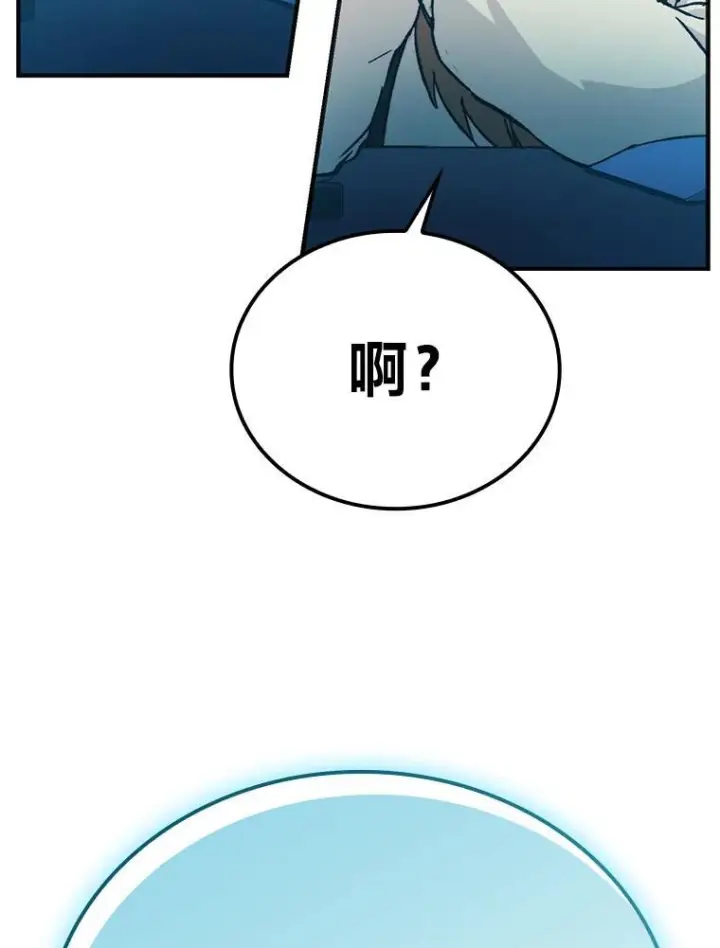 《勇士非也, 魔王是也》14.伪装大佬诈恶魔图54