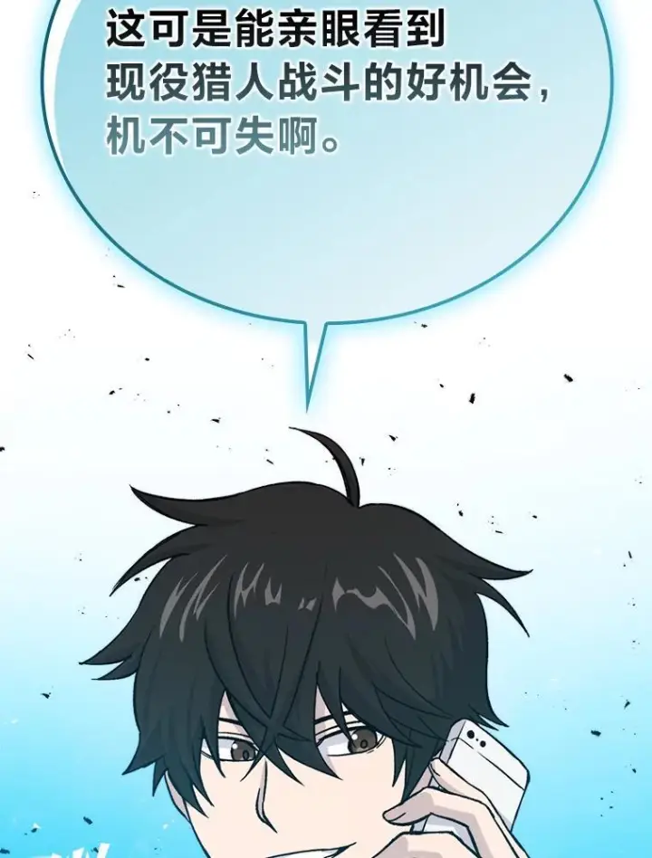 《勇士非也, 魔王是也》14.伪装大佬诈恶魔图55