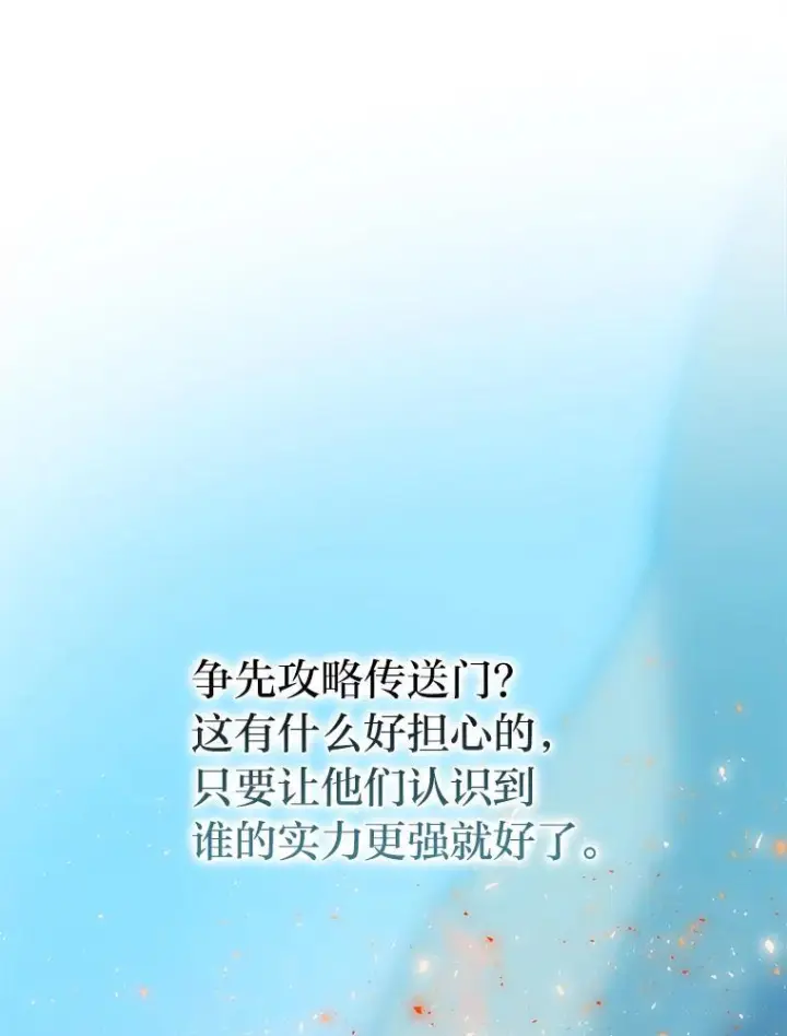 《勇士非也, 魔王是也》14.伪装大佬诈恶魔图59
