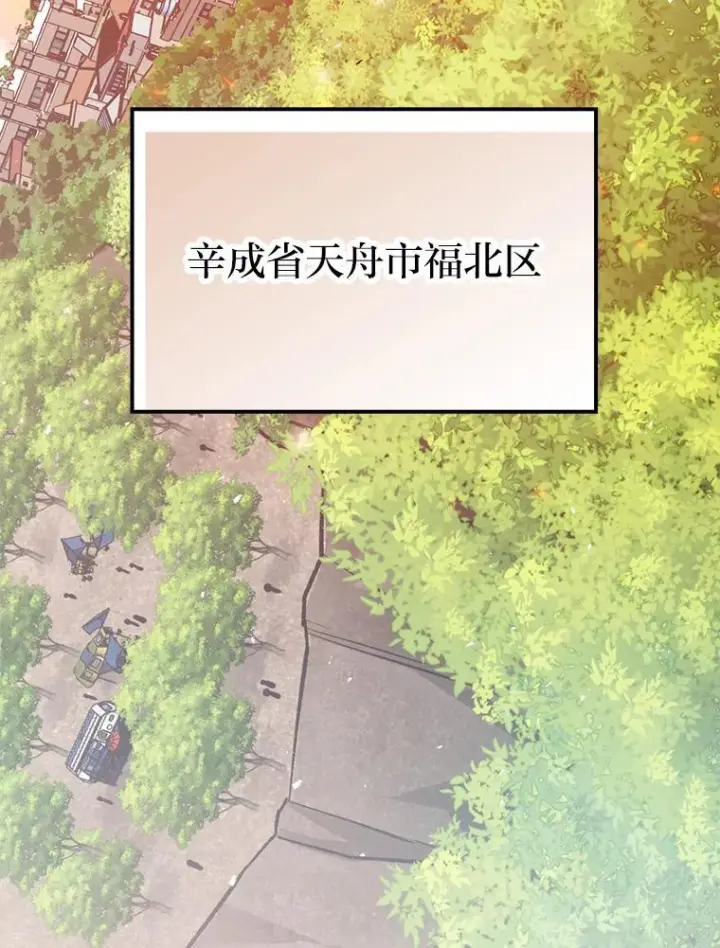 《勇士非也, 魔王是也》14.伪装大佬诈恶魔图62