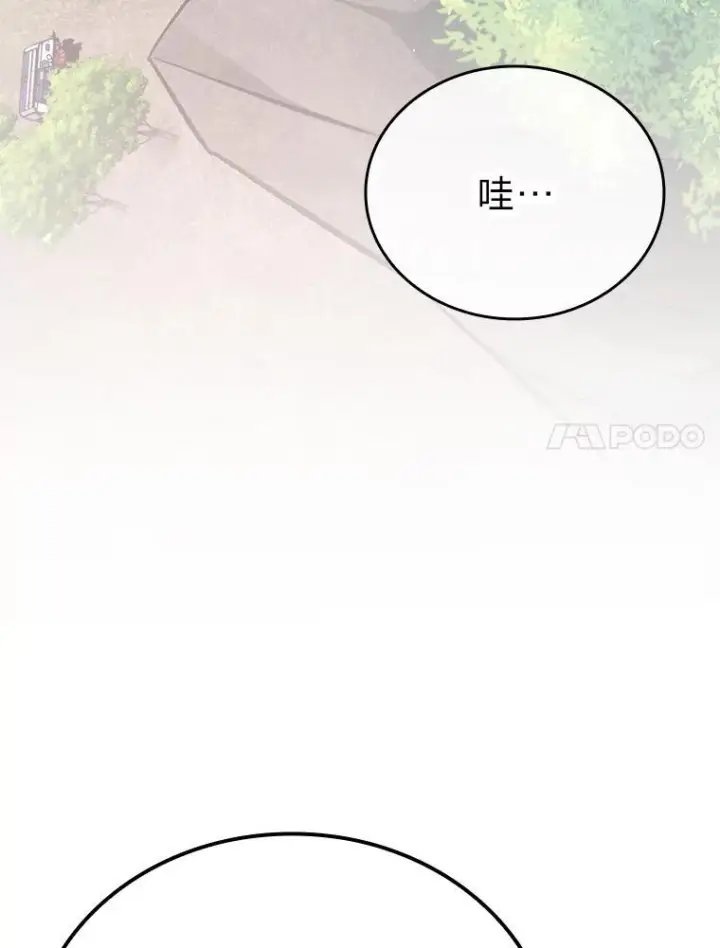 《勇士非也, 魔王是也》14.伪装大佬诈恶魔图63