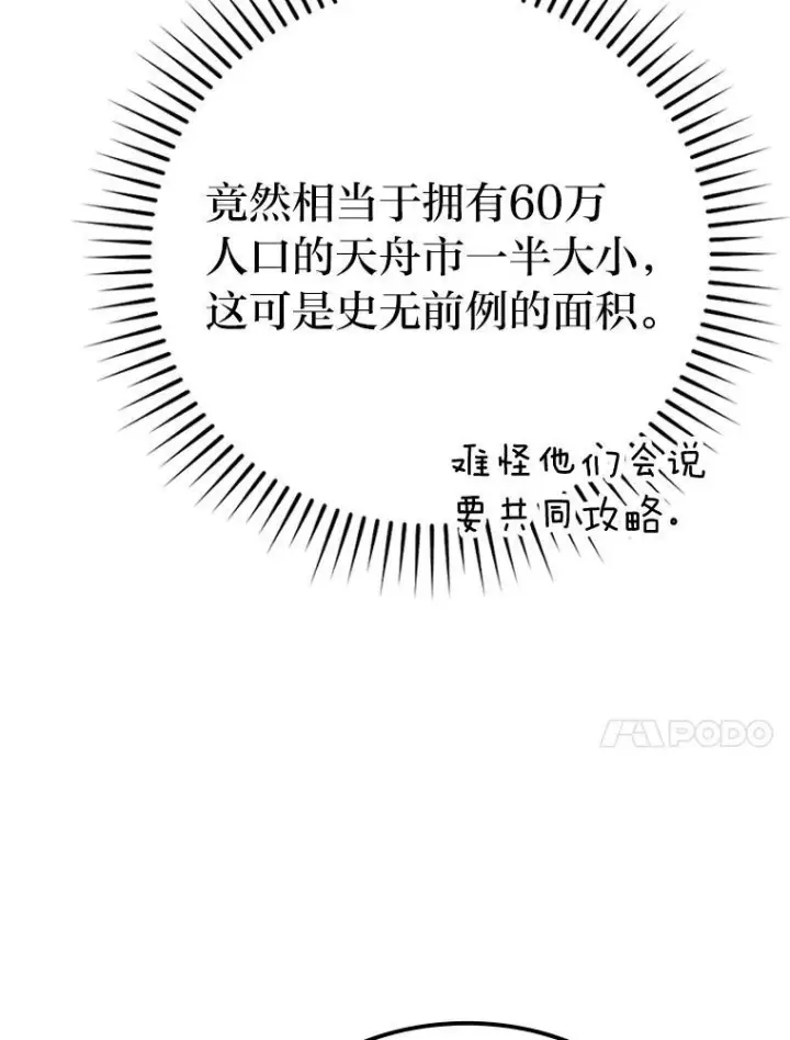 《勇士非也, 魔王是也》14.伪装大佬诈恶魔图66