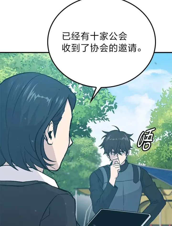 《勇士非也, 魔王是也》14.伪装大佬诈恶魔图67