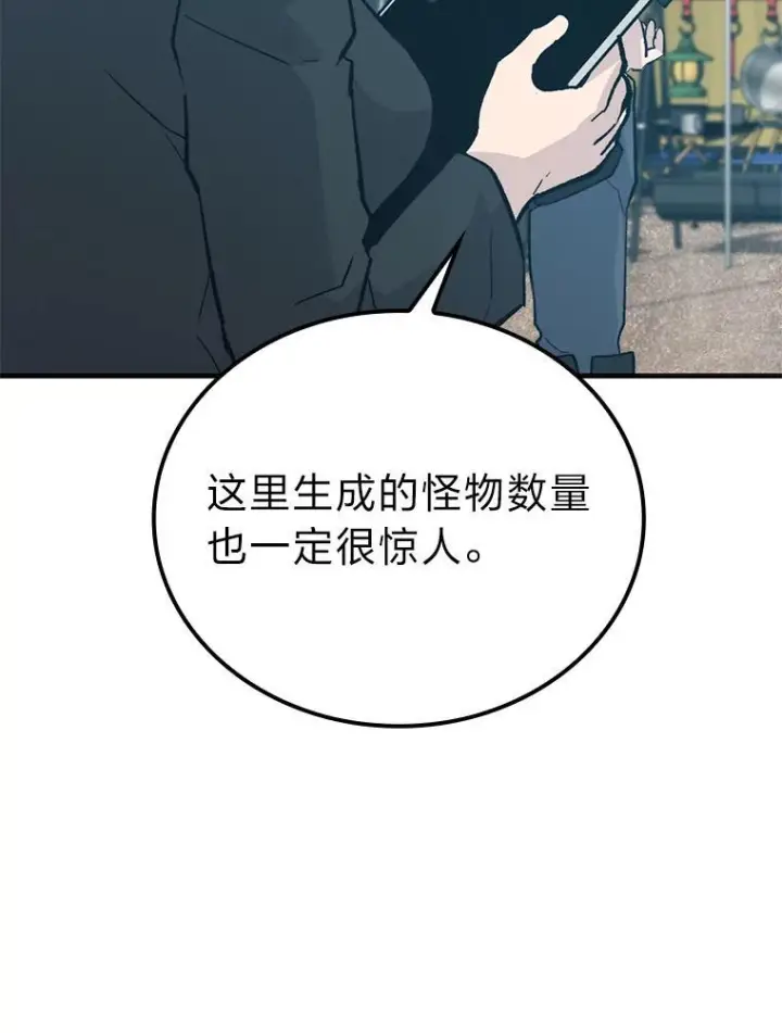 《勇士非也, 魔王是也》14.伪装大佬诈恶魔图68