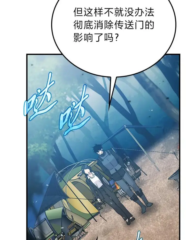 《勇士非也, 魔王是也》14.伪装大佬诈恶魔图70