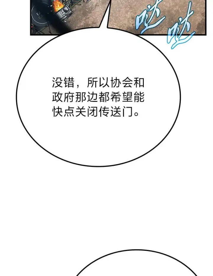 《勇士非也, 魔王是也》14.伪装大佬诈恶魔图71