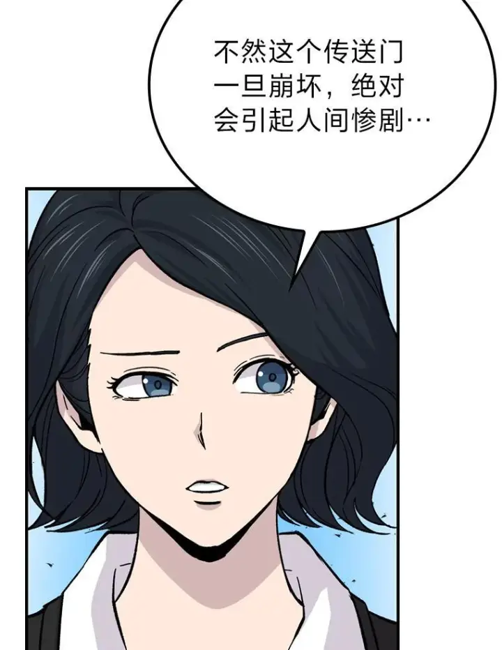 《勇士非也, 魔王是也》14.伪装大佬诈恶魔图72
