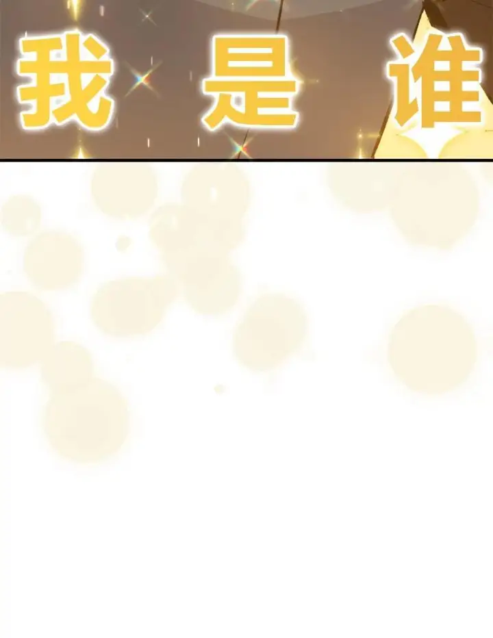 《勇士非也, 魔王是也》14.伪装大佬诈恶魔图75