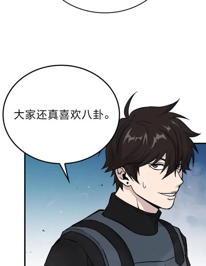 《勇士非也, 魔王是也》14.伪装大佬诈恶魔图80