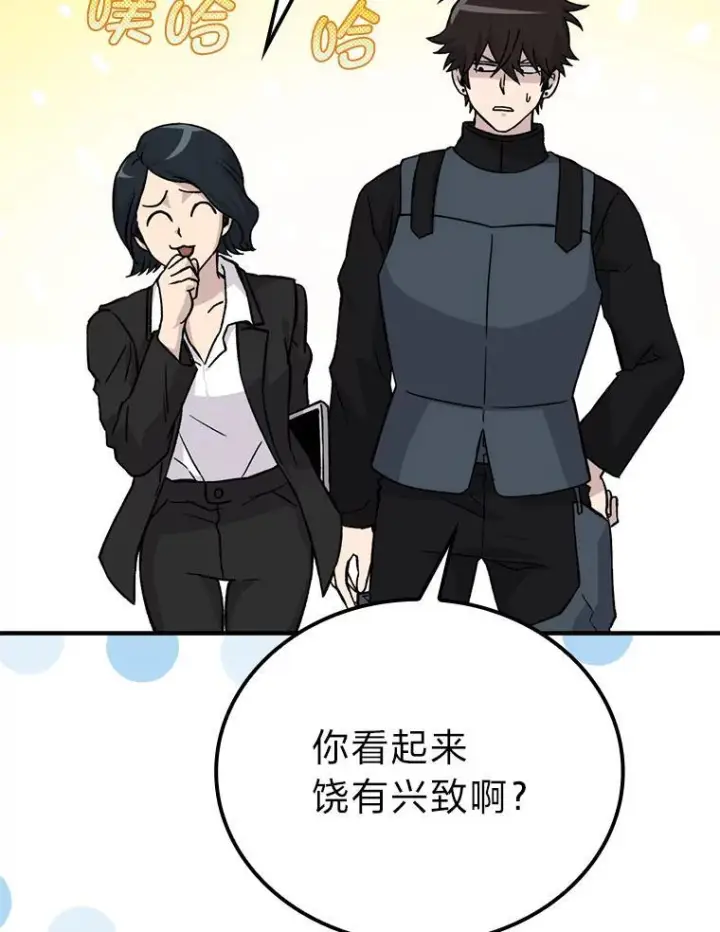 《勇士非也, 魔王是也》14.伪装大佬诈恶魔图82