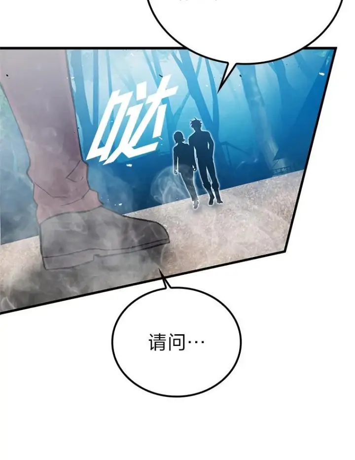 《勇士非也, 魔王是也》14.伪装大佬诈恶魔图88