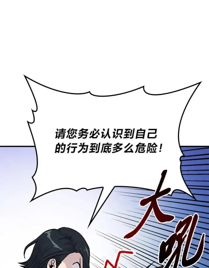 《勇士非也, 魔王是也》14.伪装大佬诈恶魔图9