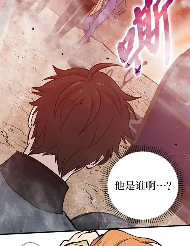《勇士非也, 魔王是也》14.伪装大佬诈恶魔图91