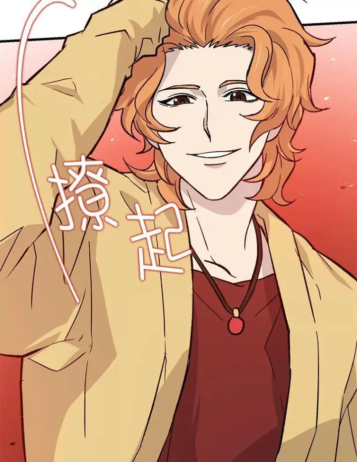《勇士非也, 魔王是也》14.伪装大佬诈恶魔图92