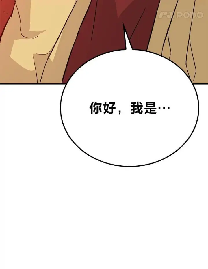 《勇士非也, 魔王是也》14.伪装大佬诈恶魔图93