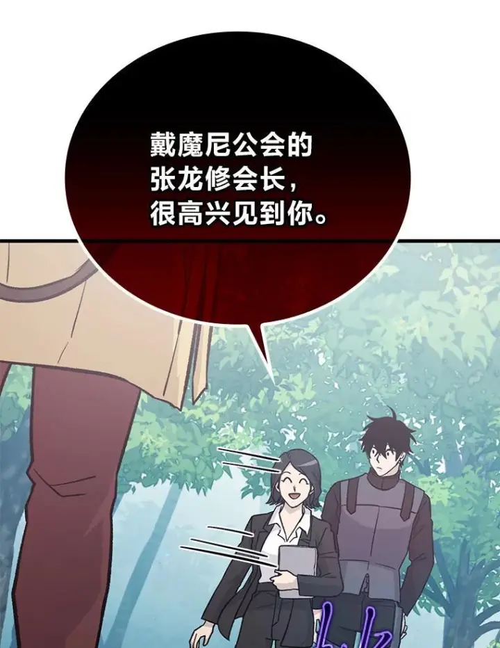 《勇士非也, 魔王是也》14.伪装大佬诈恶魔图94