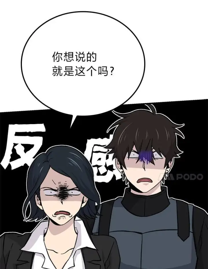 《勇士非也, 魔王是也》14.伪装大佬诈恶魔图99