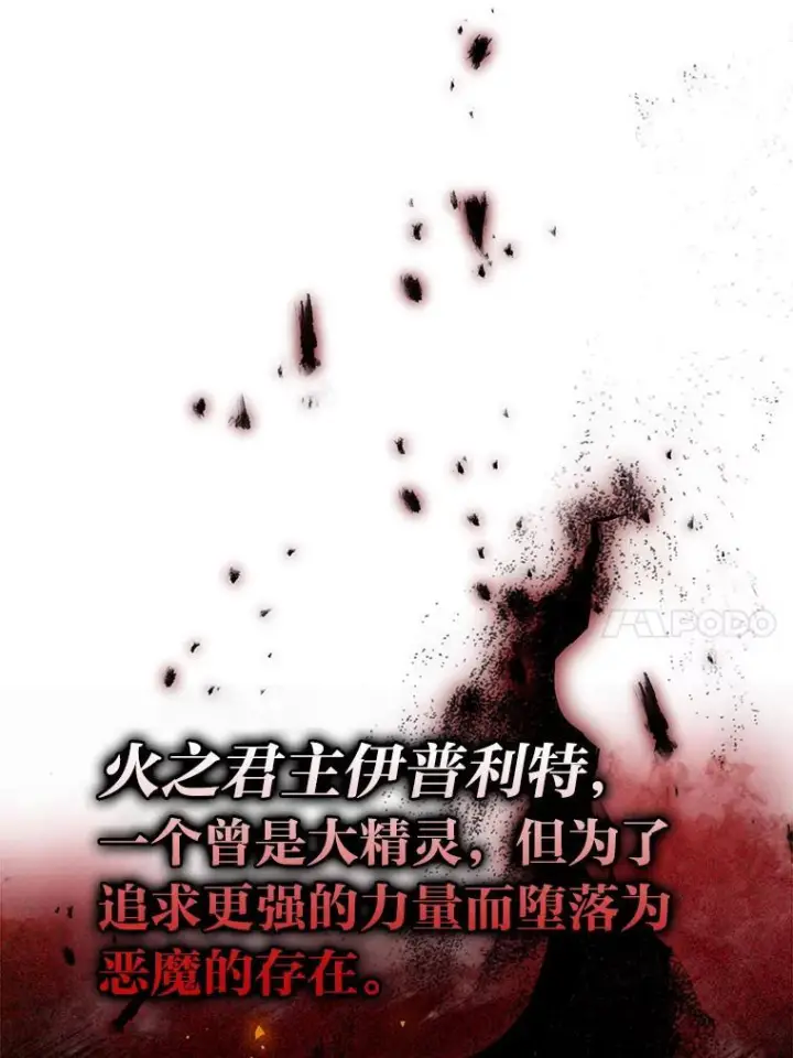 《勇士非也, 魔王是也》15.自恋恶魔钓上钩图10