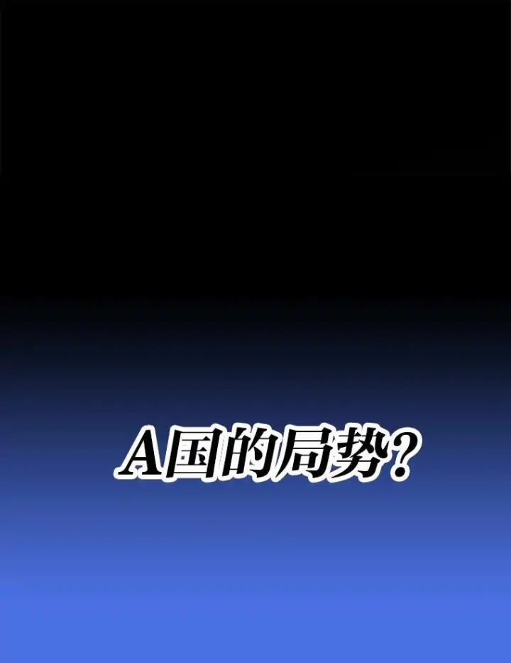 《勇士非也, 魔王是也》15.自恋恶魔钓上钩图103