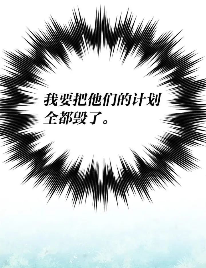 《勇士非也, 魔王是也》15.自恋恶魔钓上钩图106