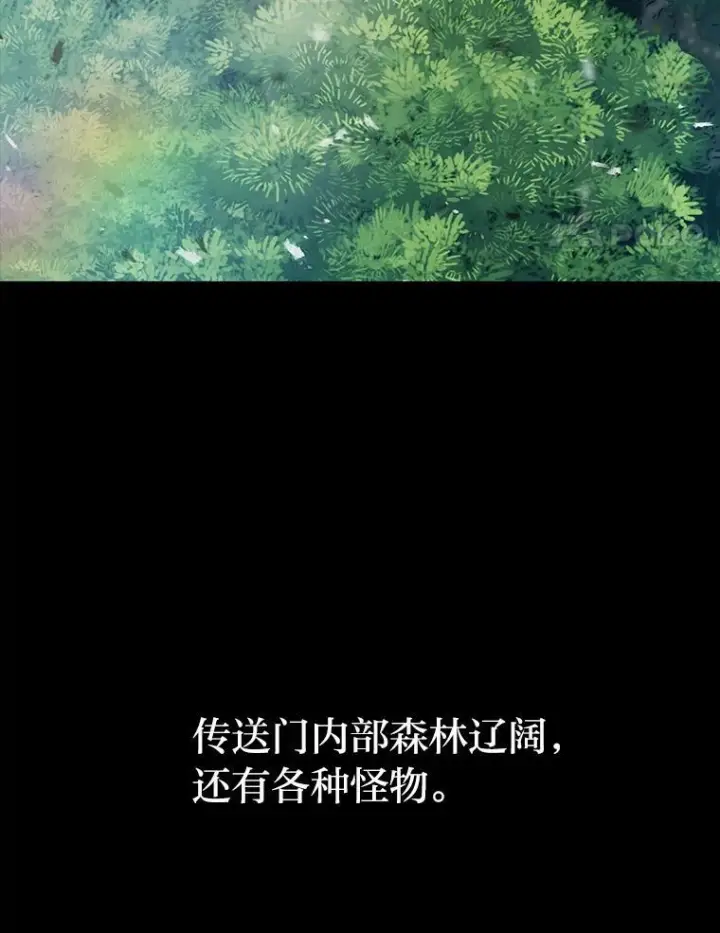 《勇士非也, 魔王是也》15.自恋恶魔钓上钩图109