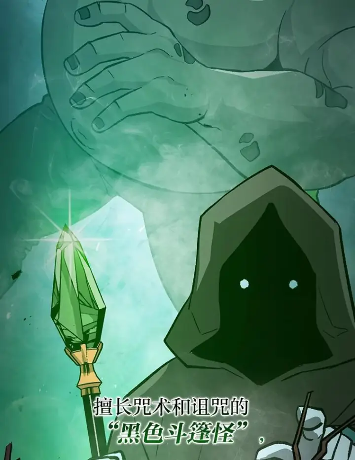 《勇士非也, 魔王是也》15.自恋恶魔钓上钩图111