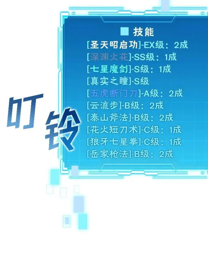 《勇士非也, 魔王是也》15.自恋恶魔钓上钩图123
