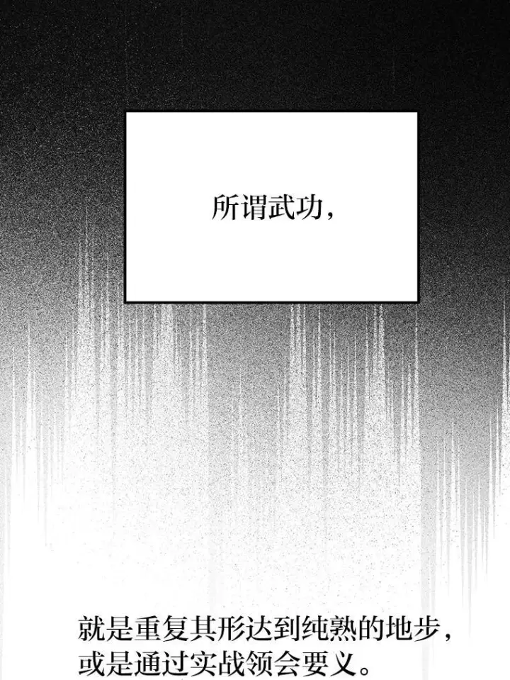 《勇士非也, 魔王是也》15.自恋恶魔钓上钩图126