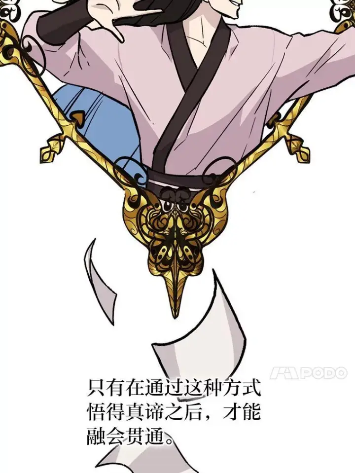 《勇士非也, 魔王是也》15.自恋恶魔钓上钩图128