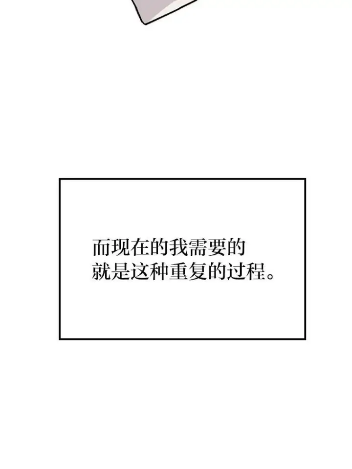 《勇士非也, 魔王是也》15.自恋恶魔钓上钩图129