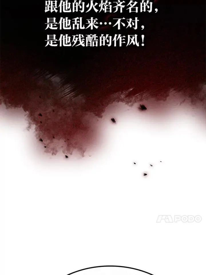 《勇士非也, 魔王是也》15.自恋恶魔钓上钩图13