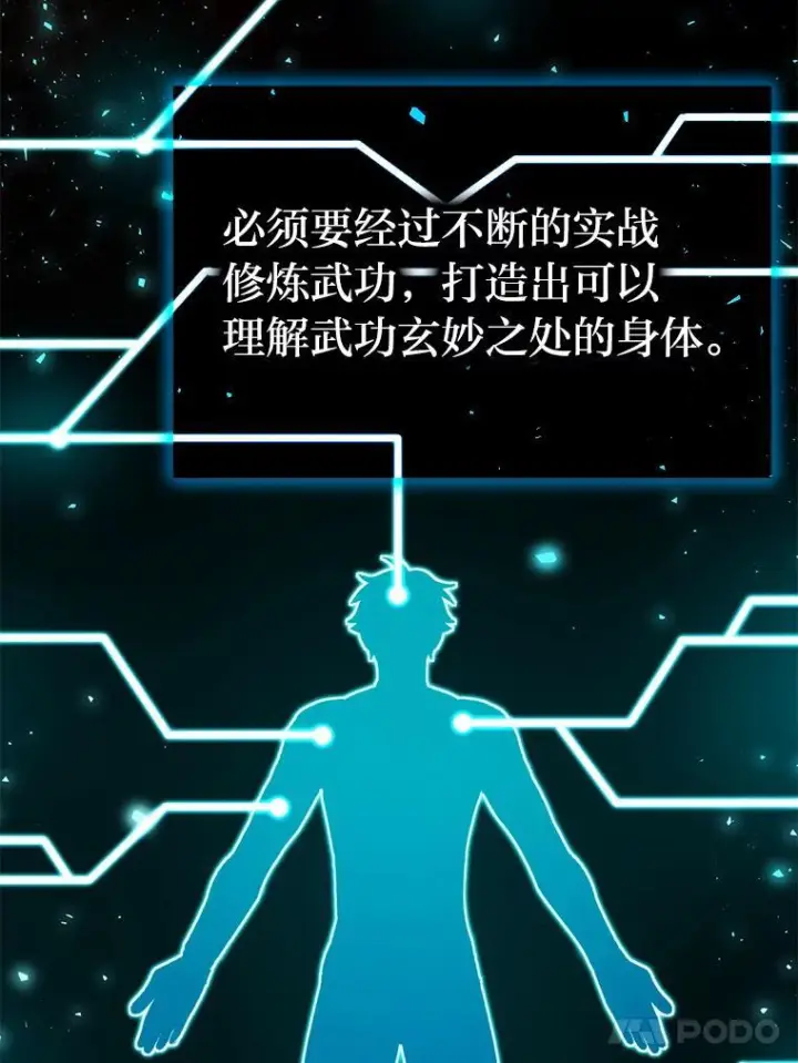 《勇士非也, 魔王是也》15.自恋恶魔钓上钩图132