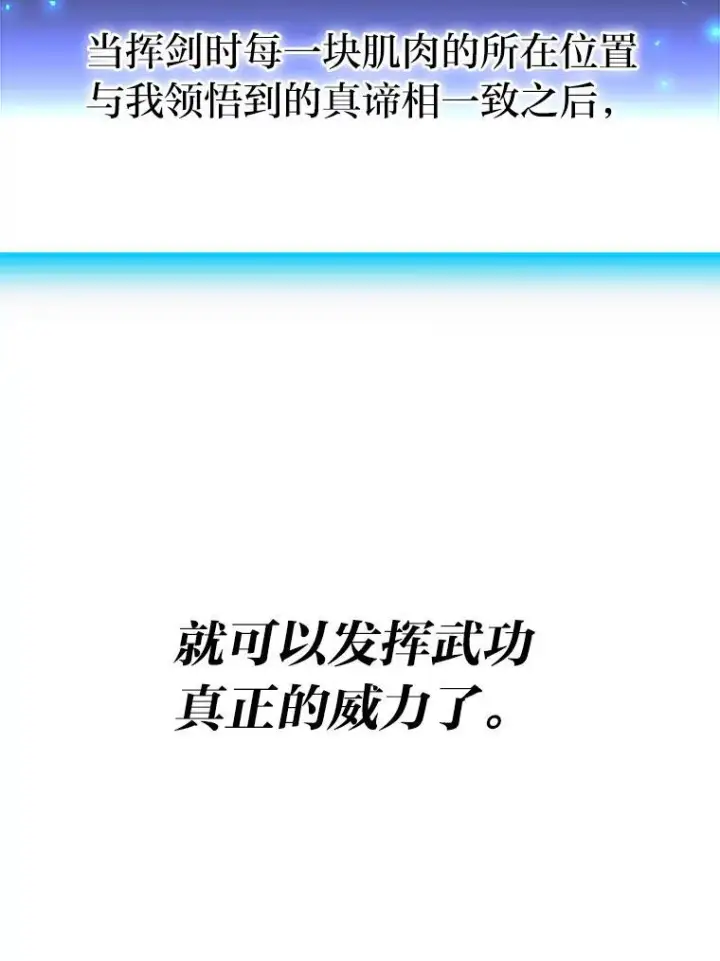 《勇士非也, 魔王是也》15.自恋恶魔钓上钩图134