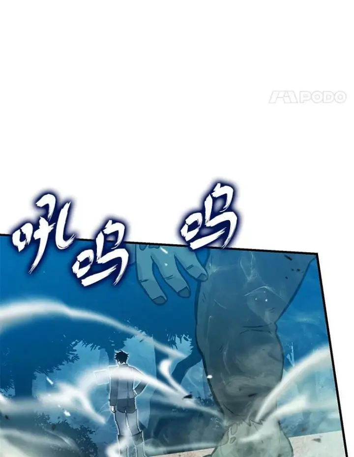 《勇士非也, 魔王是也》15.自恋恶魔钓上钩图135