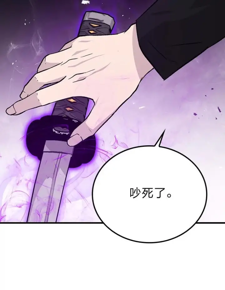 《勇士非也, 魔王是也》15.自恋恶魔钓上钩图139