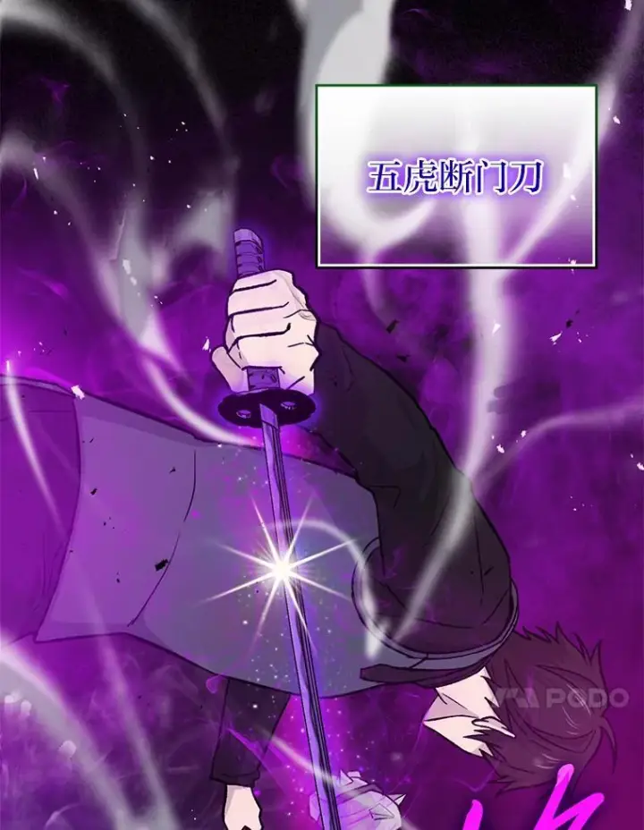 《勇士非也, 魔王是也》15.自恋恶魔钓上钩图141