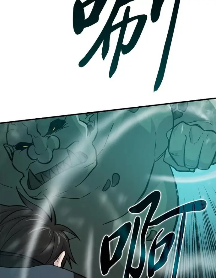 《勇士非也, 魔王是也》15.自恋恶魔钓上钩图146