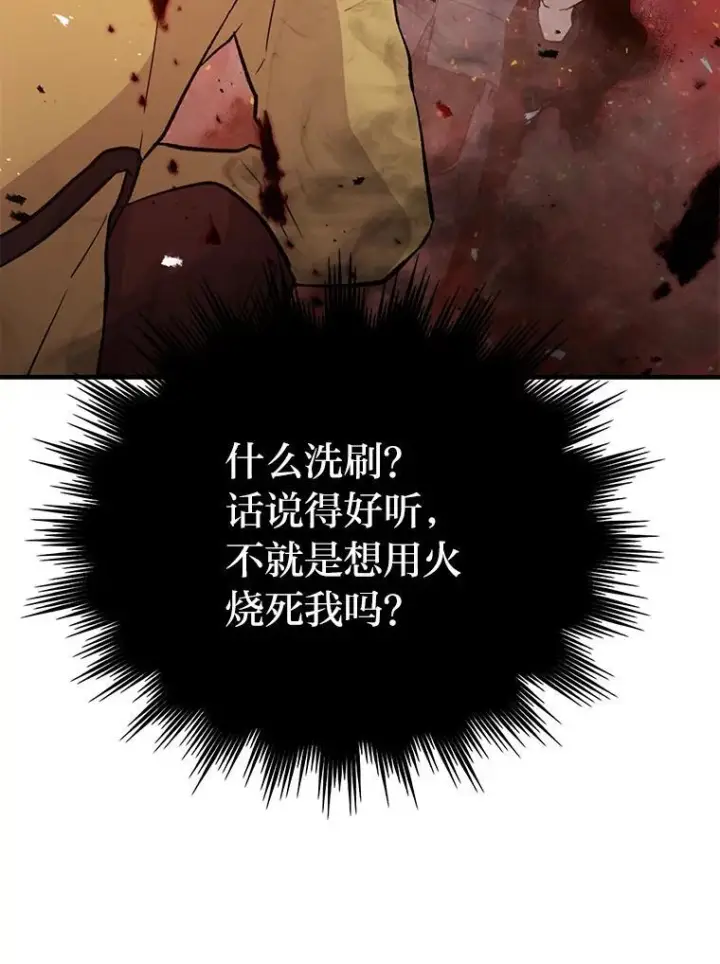 《勇士非也, 魔王是也》15.自恋恶魔钓上钩图15