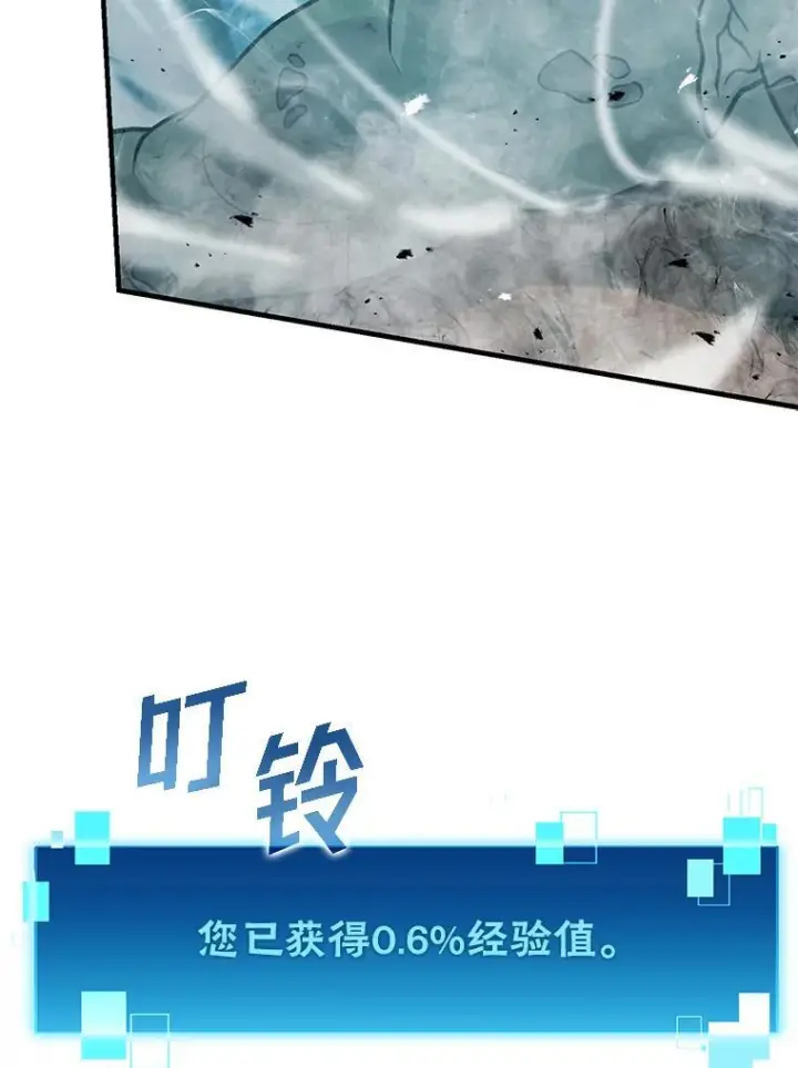 《勇士非也, 魔王是也》15.自恋恶魔钓上钩图152